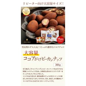 WEB限定 大容量ココアがけピーカンナッツチョ...の詳細画像2