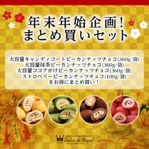 ポイント6%＆300円お得 WEB限定 年末年始まとめ買いセット