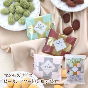 ホワイトデー お返し マンモスサイズピーカンア...の詳細画像1