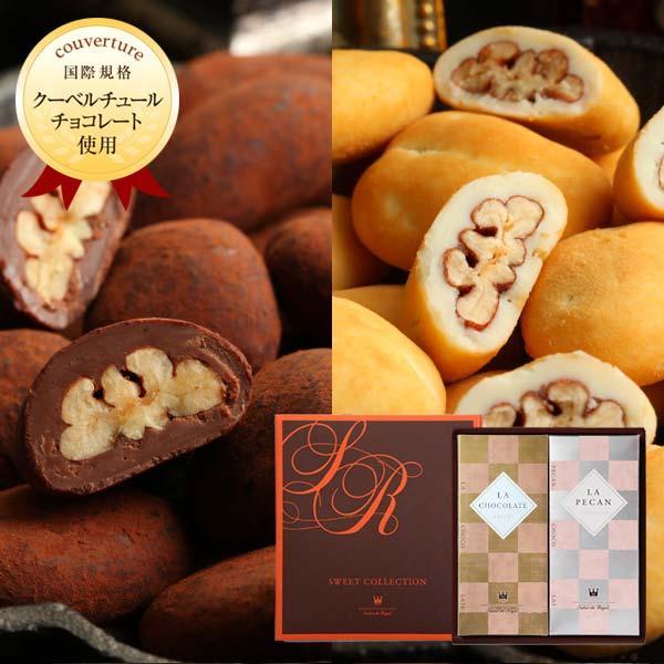 ラ・ラ・ラ ピーカン＆ココアがけピーカン(320g/箱) サロンドロワイヤル チョコレート ピーカン...