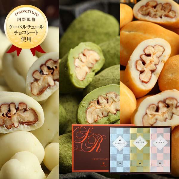 お歳暮 ラララキャンディ×抹茶×小粒塩ピーカン(480g) 送料無料 サロンドロワイヤル チョコレー...