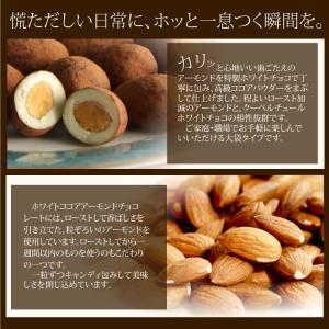 母の日 ホワイトココアコートアーモンドチョコレ...の詳細画像1