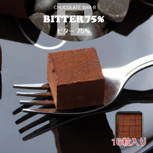 母の日 ギフト 2026 ビター 生チョコレート 16粒入り ご自宅向けパッケージ お取り寄せ スイ...