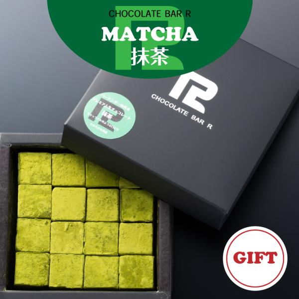 抹茶 生チョコレート 16粒入り ギフト向けパッケージ 宇治抹茶 お取り寄せ  プチ スイーツ 和菓...