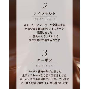 4種類の洋酒入り 生チョコ Quattro 1...の詳細画像5