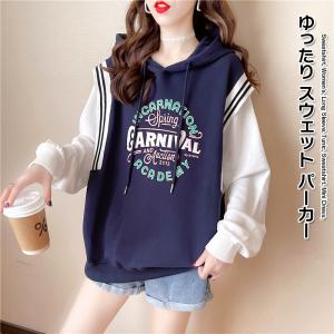 パーカー レディース トレーナー スウェット プルオーバー トップス フード付き 長袖 スウェットパーカー おしゃれ 春秋物 パーカー カットソー トップス