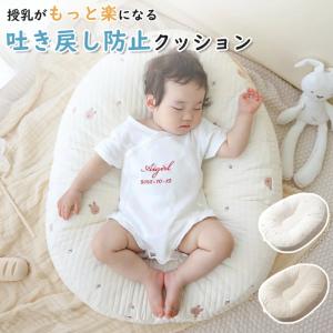 吐き戻し防止 授乳クッション クッション 赤ちゃ...の商品画像