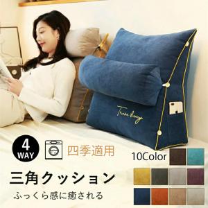 4WAY 背もたれ クッション ベッド 三角クッ...の商品画像