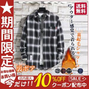 チェックシャツ 裏起毛 防寒 メンズ 冬服  おしゃれ