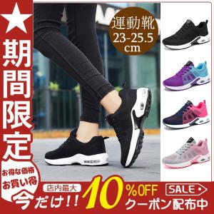 スニーカー レディース スポーツシューズランニングシューズ ウォーキングシューズ 幅広 ジュニア アウトドア 軽量 厚底 滑り止 外反母趾 運動靴 ジム 通勤
