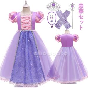 プリンセス ドレス コスプレ 衣装 子供 ワンピース  こども コスチューム仮装 お姫様 キッズ 変身 なりきり 女の子 誕生日 クリスマスプレゼント