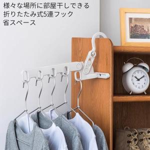 物干しハンガー 折りたたみ 5連 収納ハンガー...の詳細画像5