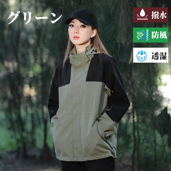 マウンテンパーカー メンズ レディース 男性 女性 登山 服 UVカット 撥水 登山 防風 透湿 多...