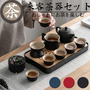 茶器セット ティーセット 陶器 湯呑み 和風急須 12個セット ティーポット カップセット 自宅用 親子用 贈り物にも キャリングケース付き 父の日｜chocooto