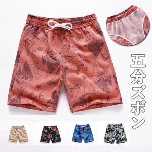 子供服 サーフパンツ水着 キッズ 男の子 インナー付き 水陸両用 プールグッズ サーフショーツ 海水浴 プール 温泉 大きいサイズ 旅行 海外旅行 元気 小学生