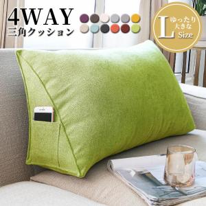 背もたれ クッション ベッド 背もたれクッション ベッドの上 ベッドクッション 三角 三角クッション 60cm 大きい おしゃれ ソファ ベッド 用 うつ伏せ 枕