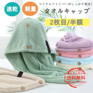 タオルキャップ ヘアキャップ 吸水タオル マイクロファイバー タオル 時短 楽チン 吸水力抜群 速乾 ヘアードライ ストライプ ふわふわ お風呂 ジム 温泉 ヨガ