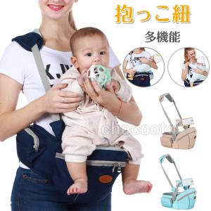 ヒップシート 抱っこ紐 抱っこひも だっこひも ...の商品画像