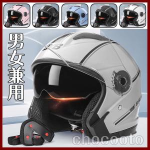 バイク用 ヘルメット シールド付 バイクヘルメット バイク ハーフ スポーティー かっこいい オートバイ ヘルメット Uvカット ワンタッチバックル人気 R441 Chocooto 通販 Yahoo ショッピング