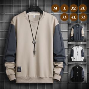 トレーナー メンズ 長袖tシャツ トップス 切り替え 大きいサイズ カジュアル 秋物 春服 おしゃれ 普段着プルオーバー 着痩せ  カジュアル30代 40代 50代