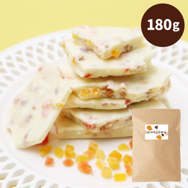 割れチョコ チョコレート 訳あり わんぱくトロピカルナッツソルト 180g マンゴー パパイヤ