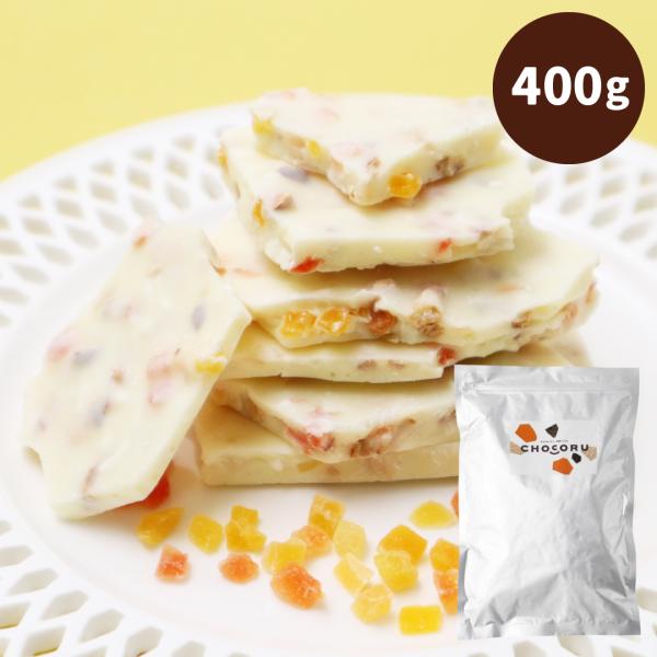割れチョコ チョコレート 訳あり わんぱくトロピカルナッツソルト 400g マンゴー パパイヤ