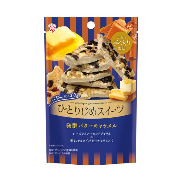 ひとりじめスイーツ 発酵バターキャラメル チョコ 割れチョコ 父の日