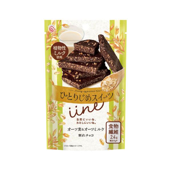 ひとりじめスイーツ iine オーツ麦＆オーツミルク チョコ 割れチョコ