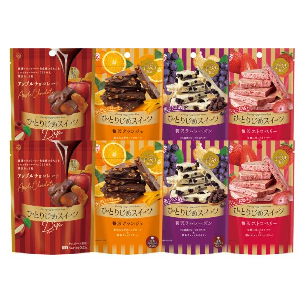 ひとりじめスイーツ 定番セット チョコレート 詰め合わせ