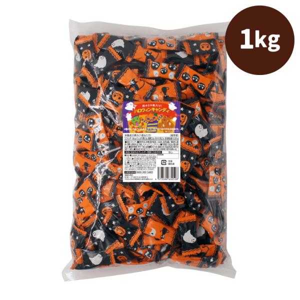 【SALE】ハロウィンキャンディ 1kg 業務用 個包装 イベント パーティー