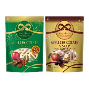 ※旧※magokoro アップル チョコレート りんご チョコ お酒 ギフト プチギフト クリスマス