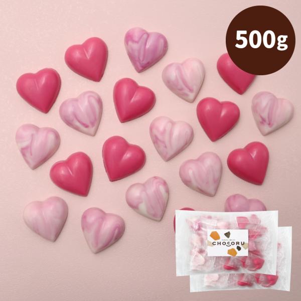 ハートチョコアソート 500g 業務用 個包装 チョコ プレゼント