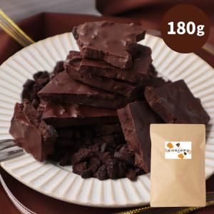 割れチョコ チョコレート 幸せガトーショコラ 180g ビターチョコ チョコチップ クッキー
