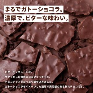 割れチョコ チョコレート 幸せガトーショコラ ...の詳細画像2