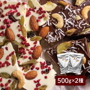割れチョコ 小悪魔スイート＆魅惑のホワイト 1kg 送料無料 訳あり チョコレート チョコ クーベルチュール ナッツ