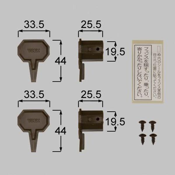 送料込み TOEX フェンス/スクリーン ＰＲキャップ（旧ハイサモア）MB 商品コード : BZW0...