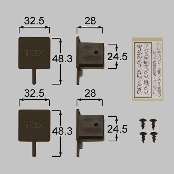 送料込み TOEX フェンス/スクリーン エンドキャップＡ（新ハイサモア BR 商品コード : BZ...