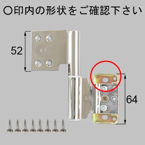 在庫限り MDS532BL 送料込み LIXIL リクシル トステム 室内ドア 室内ドア 丁番 室内...