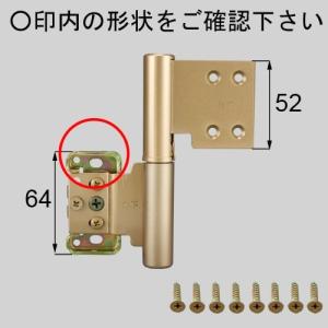 MDSG532AR  LIXIL リクシル トステム 室内ドア 室内ドア 丁番