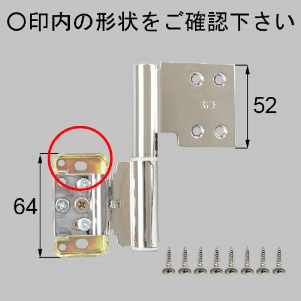 MDT44BR 送料込み LIXIL リクシル トステム 室内ドア 室内ドア 丁番 室内窓用丁番(下...