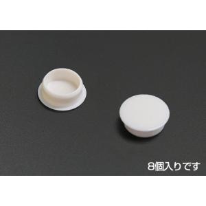 DAIKEN住宅 ビスキャップ クローゼット縦枠用（8個入） ML（ミル