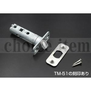 ティラッチ DAIKEN 送料込み ダイケン 室内ドア 開き戸 ドアラッチ R用錠（丸座用