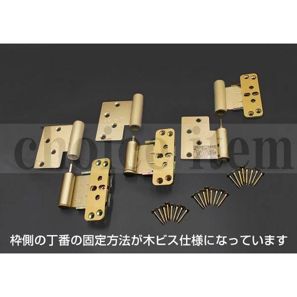 送料無料 ダイケン 室内ドア 開き戸 丁番 ドア丁番セット 3枚吊扉用（木ビス仕様） 左開き ゴール...