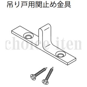 EIDAI 在庫有 送料込み 永大産業 室内ドア 片引き戸 引き分け戸