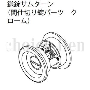 INAX（イナックス） LIXIL・INAX 部品・パーツ 【KU-62-SET】 接続金具 