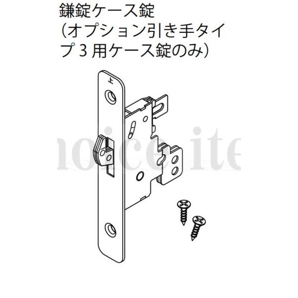 注 在庫有 1 送料込み 永大産業 EIDAI 室内ドア 片引き戸 引き分け戸 部品 No.16 鎌...