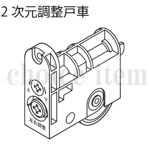 在庫有 送料込み 2個セット 永大産業 EIDAI 室内ドア 片引き戸 引き分け戸 部品 No.6 ...