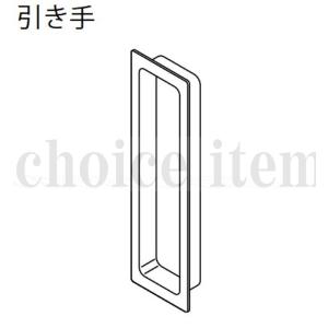 永大産業　室内ドア引戸用金具パーツ EIDAI 在庫有 送料込み 永大産業 室内ドア 片引き戸 引き分け戸