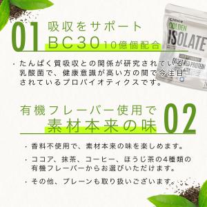 【価格改定8/10〜】WPI アイソレート グ...の詳細画像5