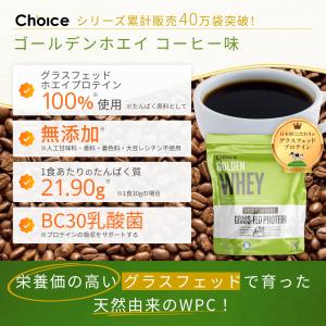 グラスフェッド ホエイプロテイン コーヒー 1...の詳細画像1